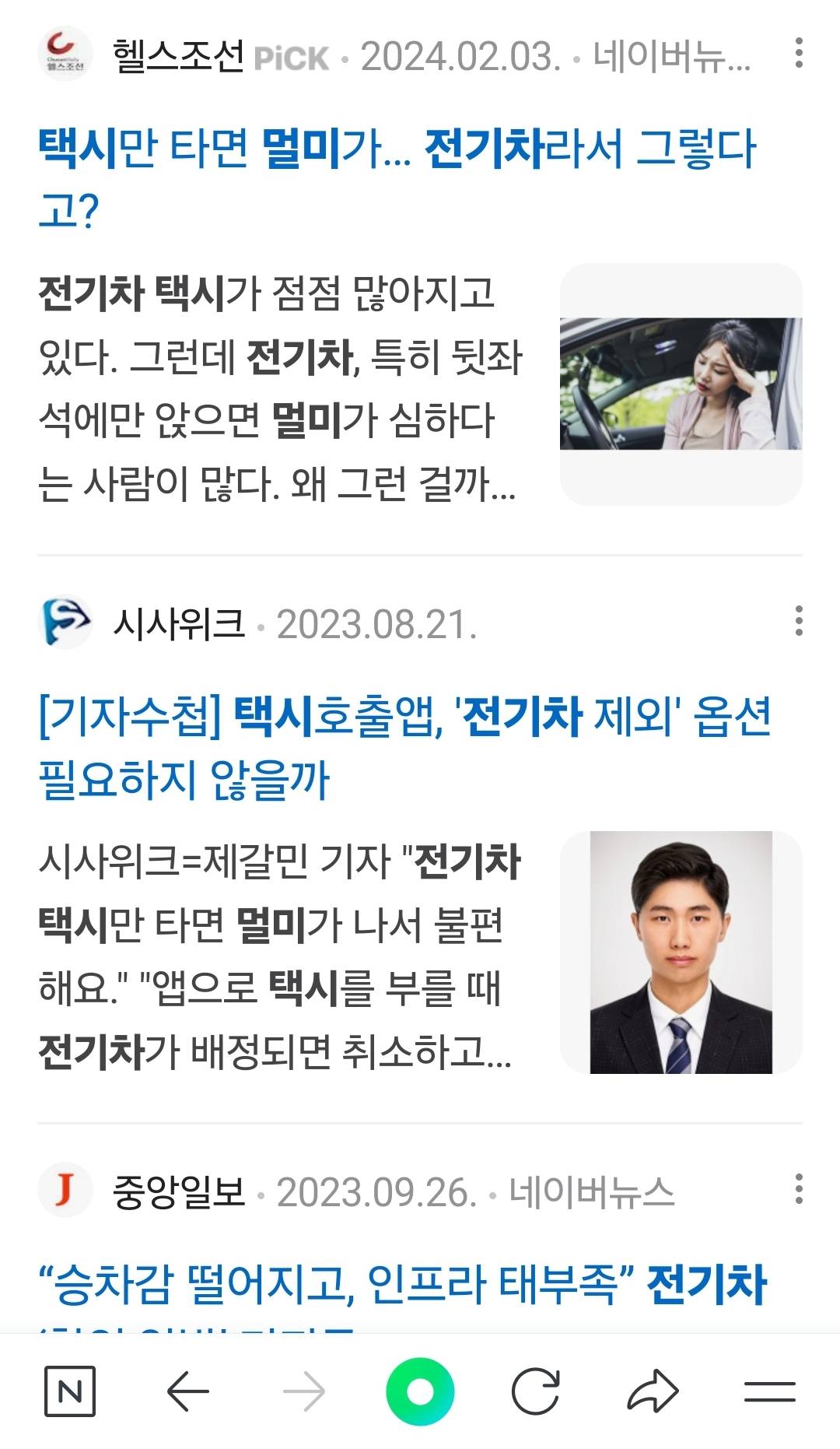 최근들어 불호가 엄청난 택시. jpg | 인스티즈