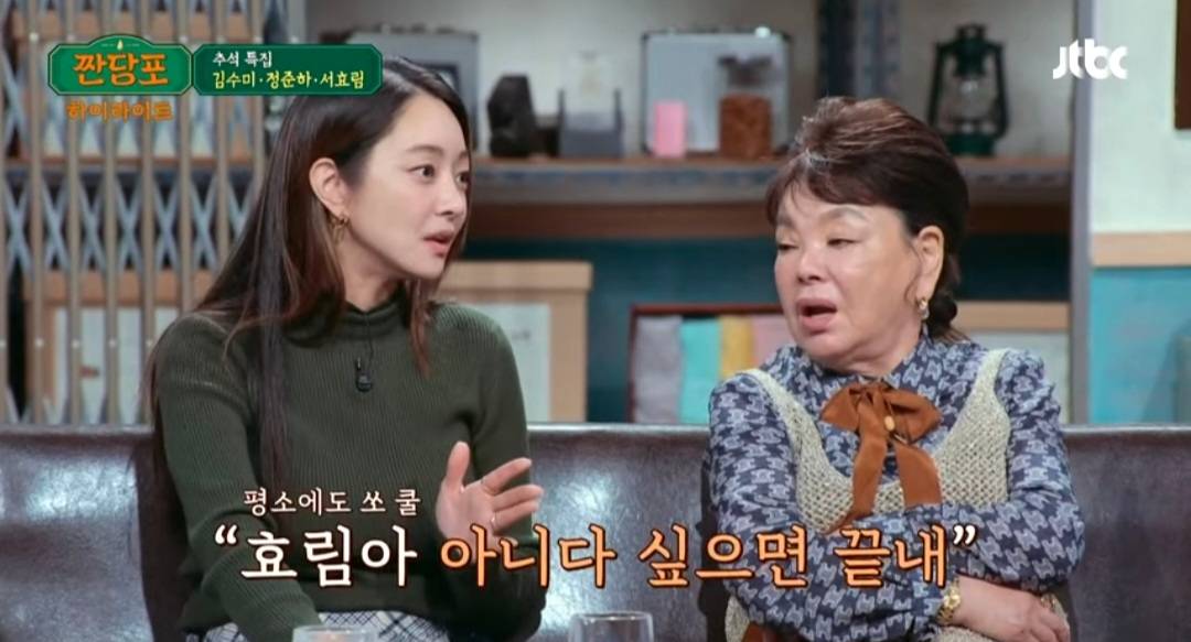 며느리 서효림에게 이혼해도 괜찮으니 참으며 살지 말라고 하는 김수미 | 인스티즈