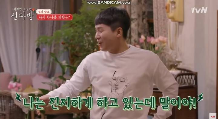 빵터진 유인나에게 열받은 양세형 | 인스티즈