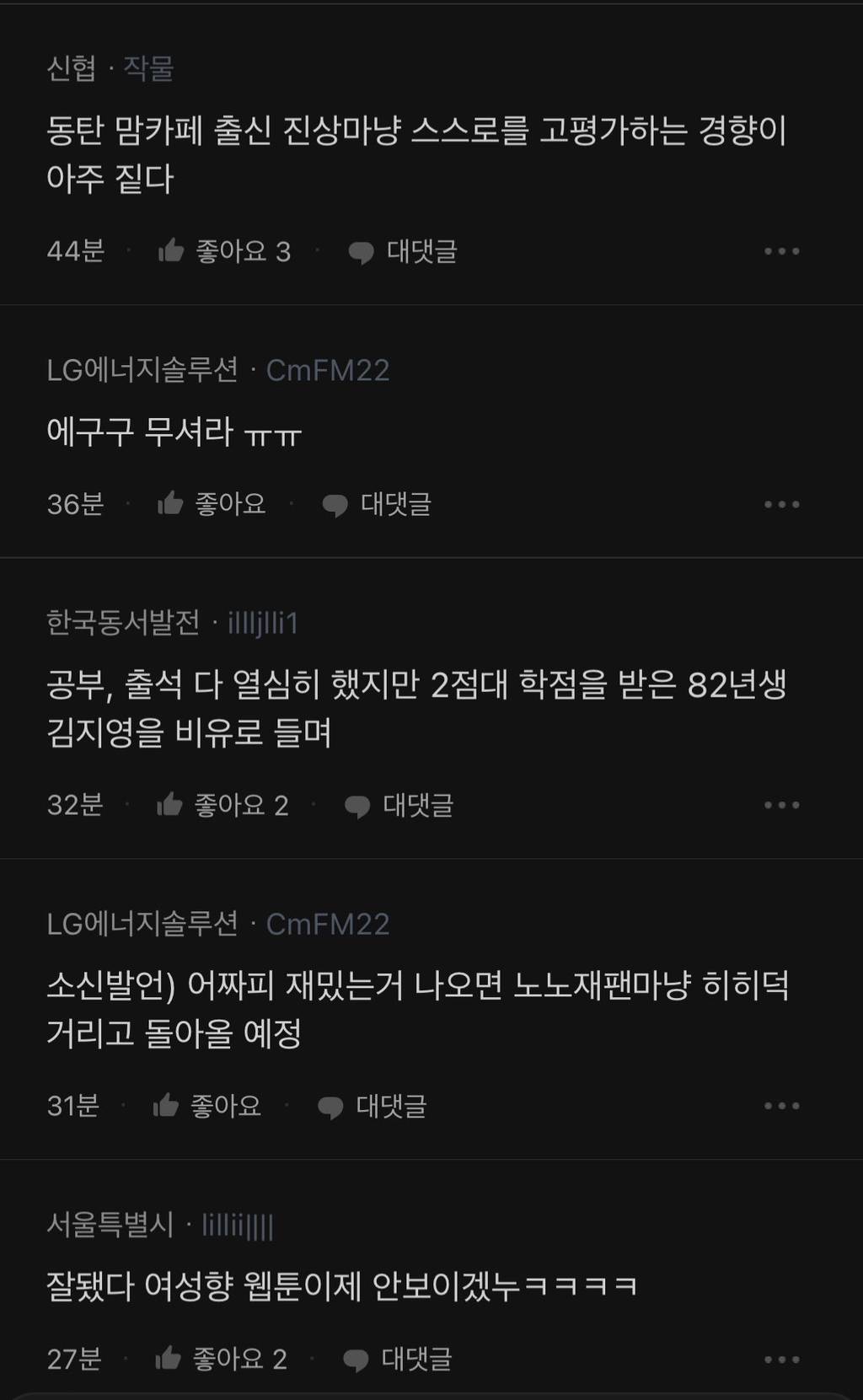 여자들이 자기 돈 안 쓰겠다는데 훈수질 두는 블라인드 | 인스티즈