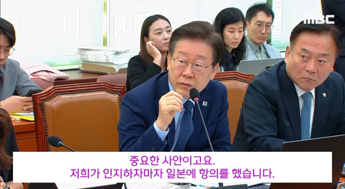 "독도가 대한민국 영토 아닌가?" 외교부 장관 답 듣다 열받은 이재명 (2024.10.25/MBC뉴스)' 보기 | 인스티즈