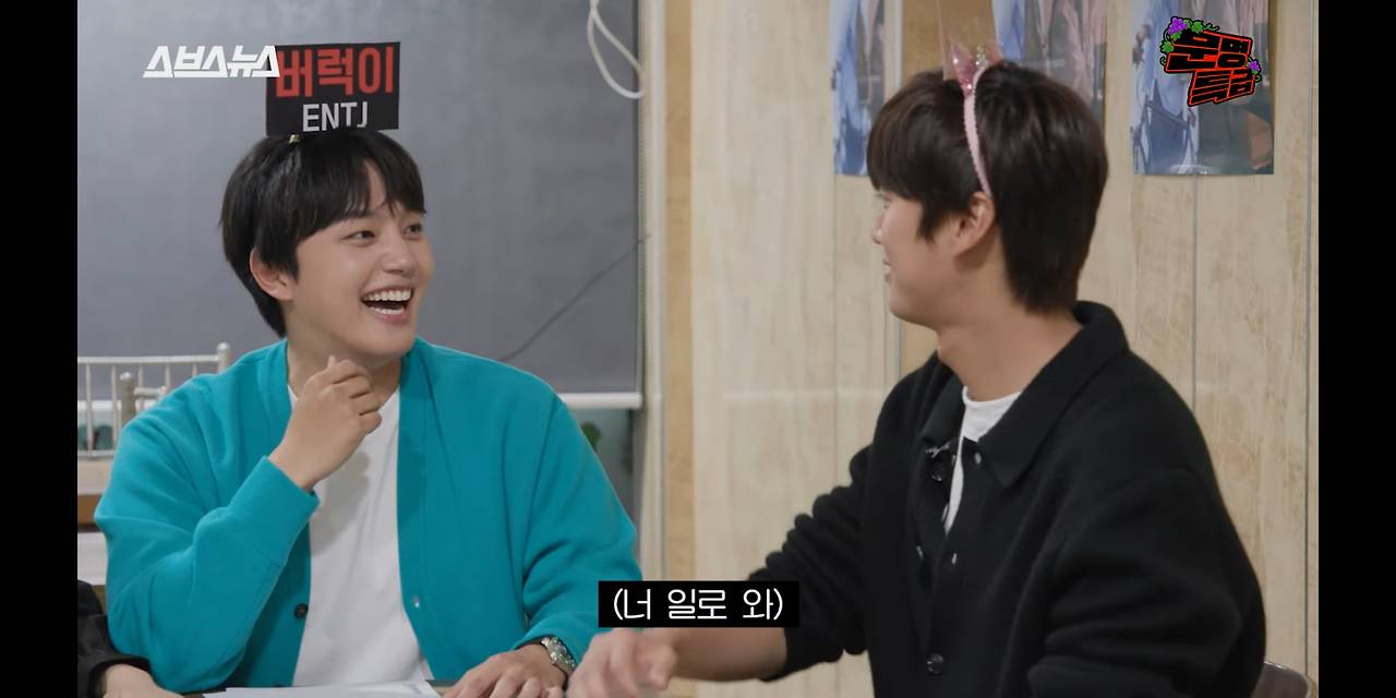 연인 사이 상황극하는 ENTJ 여진구 X INFJ 나인우 | 인스티즈