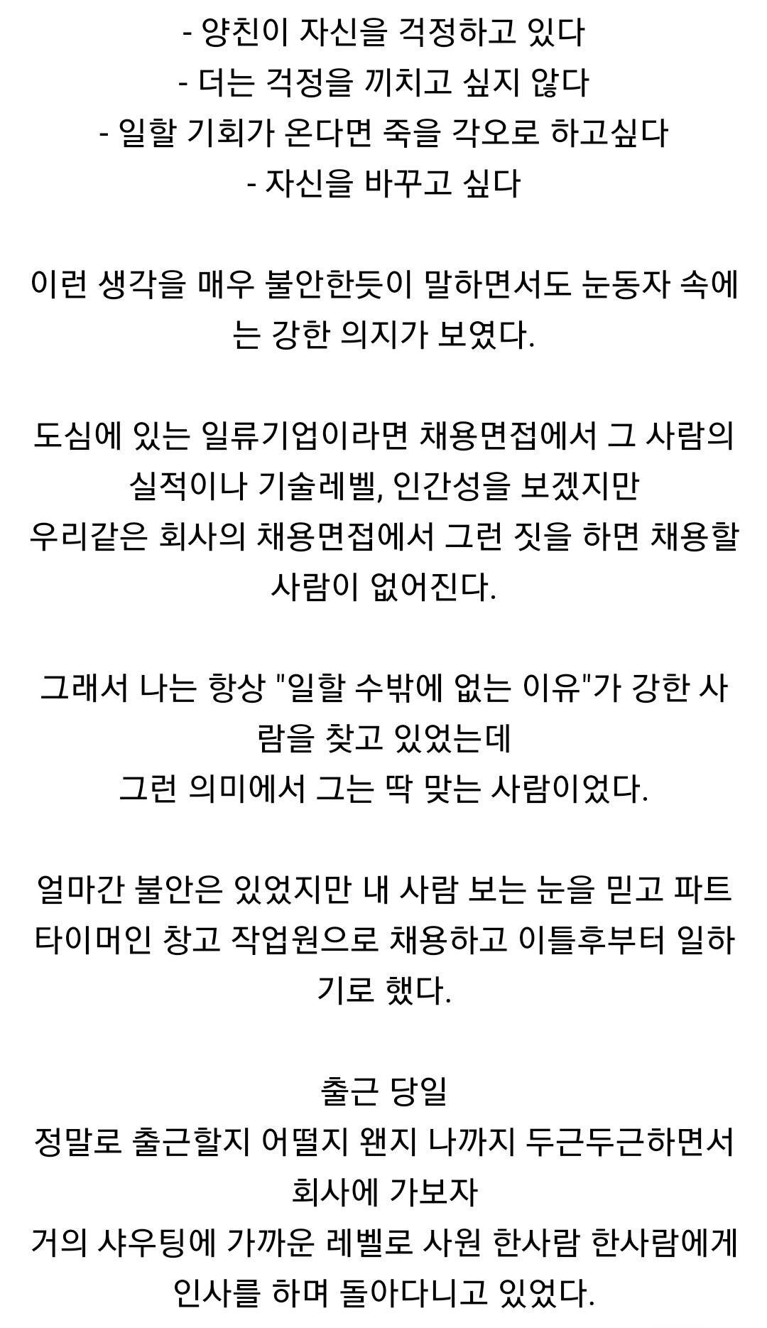 10년 경력의 히키코모리를 채용한 썰 | 인스티즈