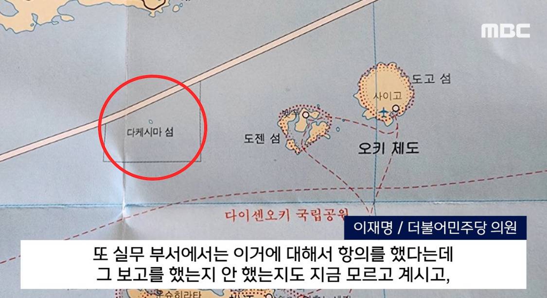 "독도가 대한민국 영토 아닌가?" 외교부 장관 답 듣다 열받은 이재명 (2024.10.25/MBC뉴스)' 보기 | 인스티즈