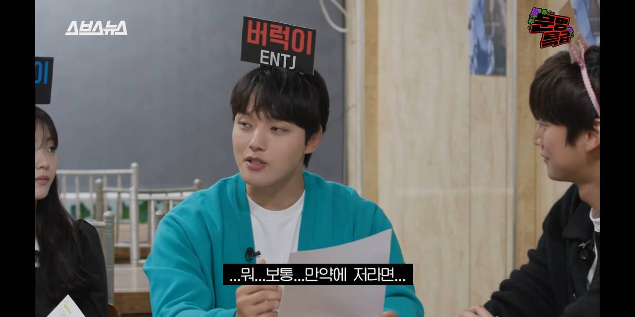 연인 사이 상황극하는 ENTJ 여진구 X INFJ 나인우 | 인스티즈
