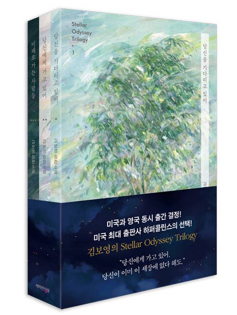 당신을 위해 엄선한, 피가 되고 뼈가 되는 SF 소설 | 인스티즈