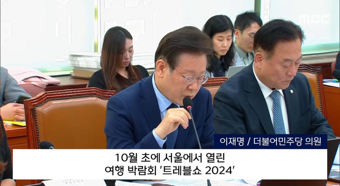 "독도가 대한민국 영토 아닌가?" 외교부 장관 답 듣다 열받은 이재명 (2024.10.25/MBC뉴스)' 보기 | 인스티즈