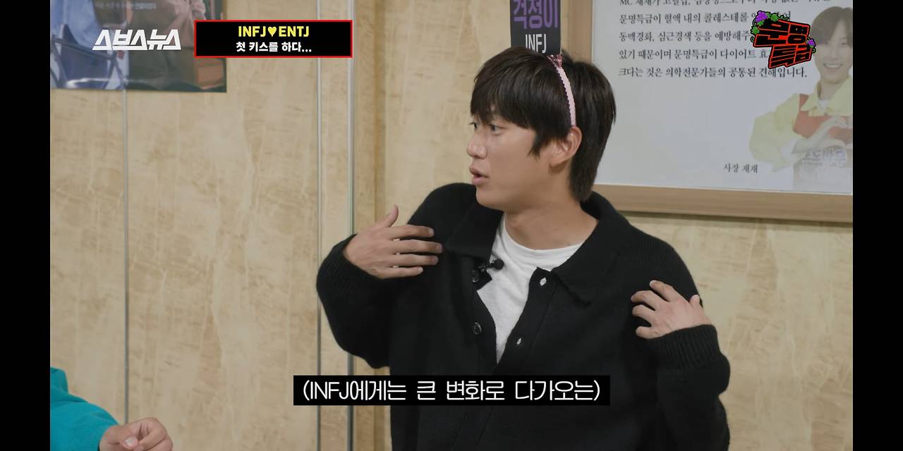 연인 사이 상황극하는 ENTJ 여진구 X INFJ 나인우 | 인스티즈