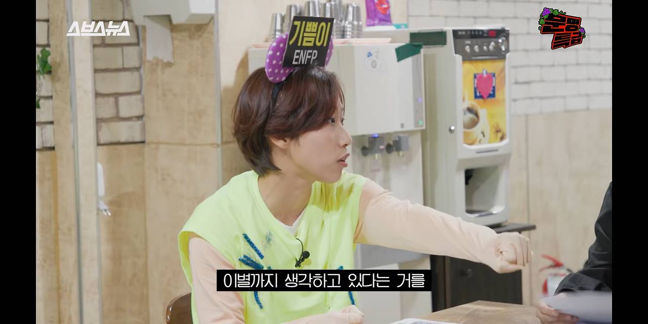 연인 사이 상황극하는 ENTJ 여진구 X INFJ 나인우 | 인스티즈