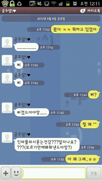 다 좋은 여자친구.. 카톡 말투 때문에 정이 떨어집니다..........(카톡 사진) | 인스티즈