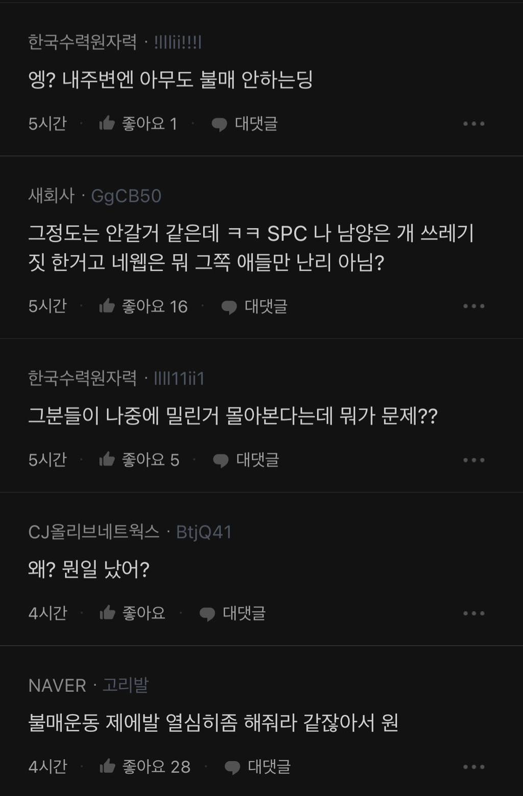 여자들이 자기 돈 안 쓰겠다는데 훈수질 두는 블라인드 | 인스티즈