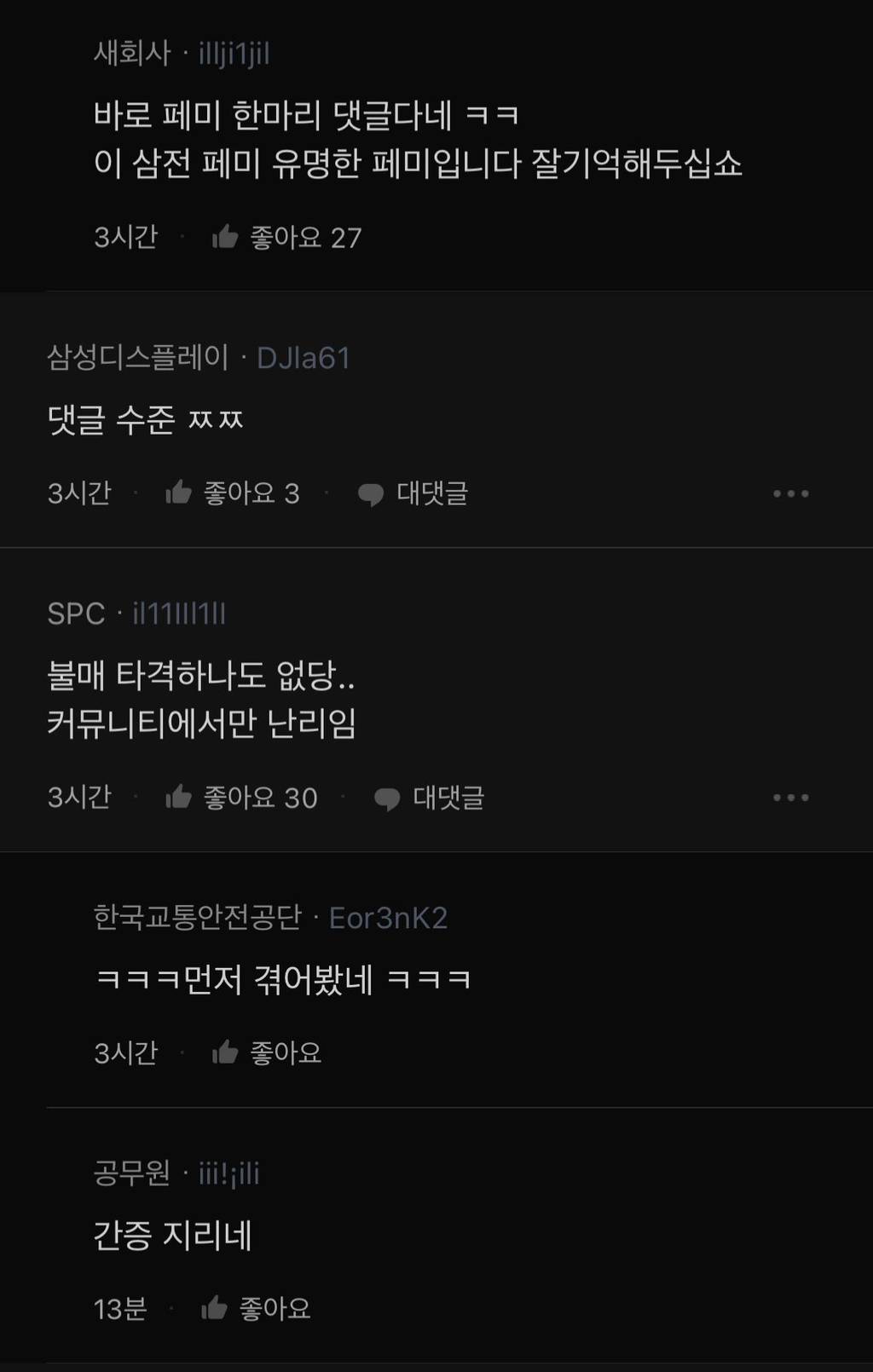 여자들이 자기 돈 안 쓰겠다는데 훈수질 두는 블라인드 | 인스티즈