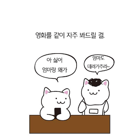 엄마가 돌아가셨다. 나는 왜 남들에겐 을이면서 엄마에겐 갑이었을까 | 인스티즈
