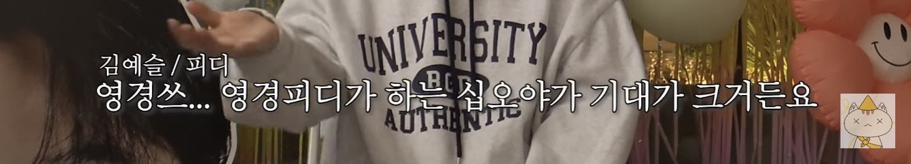 갤러리아 오픈런 해서 예슬피디 선물사러 간 나영석 | 인스티즈