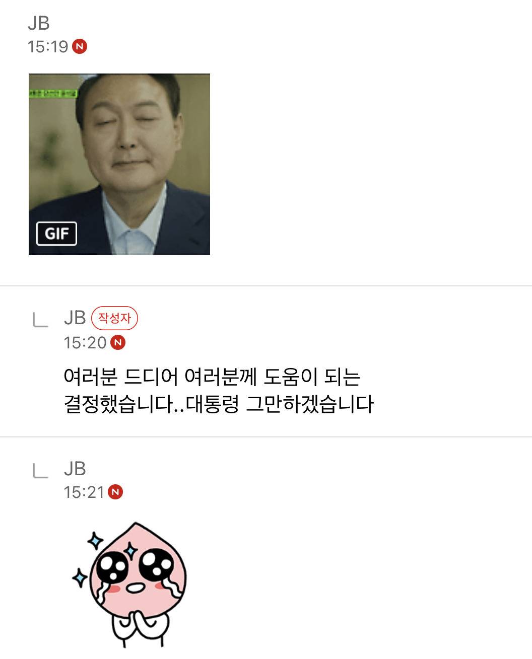 [준웃모음] 내가 아이돌한다면 제일 되기 싫은게 ㅂㅇㅈ고 제일 되고 싶은게 ㅇㅇㅌㅈ임 | 인스티즈