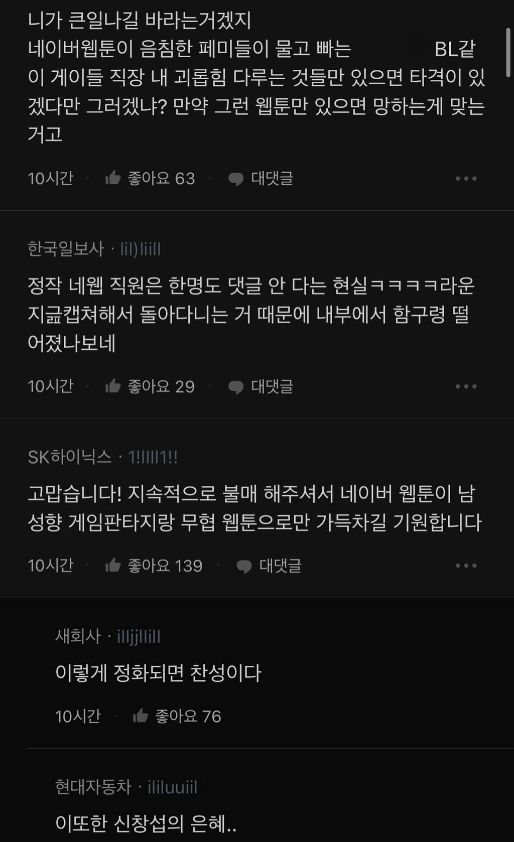 여자들이 자기 돈 안 쓰겠다는데 훈수질 두는 블라인드 | 인스티즈