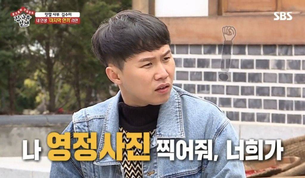 6년 전, 예능에서 영정사진 찍던 김수미 선생님 | 인스티즈