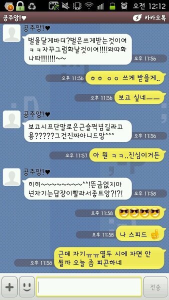 다 좋은 여자친구.. 카톡 말투 때문에 정이 떨어집니다..........(카톡 사진) | 인스티즈