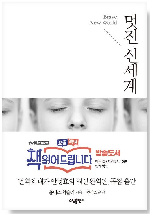 당신을 위해 엄선한, 피가 되고 뼈가 되는 SF 소설 | 인스티즈