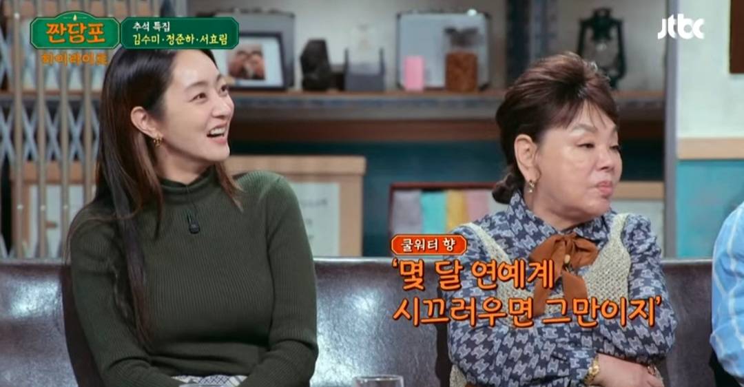 며느리 서효림에게 이혼해도 괜찮으니 참으며 살지 말라고 하는 김수미 | 인스티즈