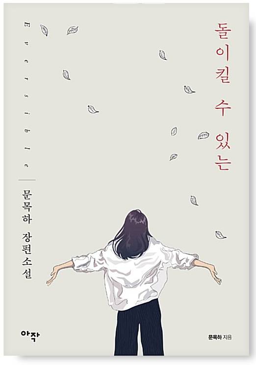 당신을 위해 엄선한, 피가 되고 뼈가 되는 SF 소설 | 인스티즈