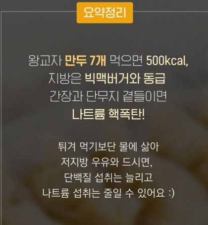 만두 먹을때 조심해야 하는 이유 | 인스티즈