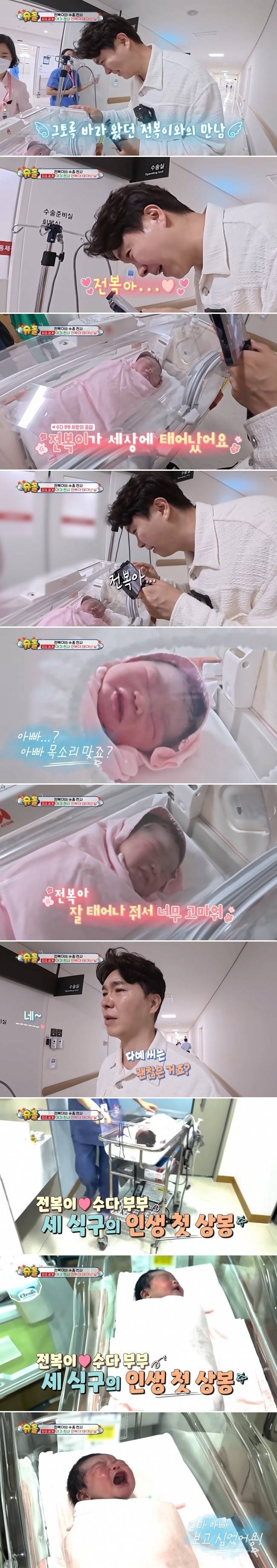 진짜 아빠가 된 수홍 | 인스티즈