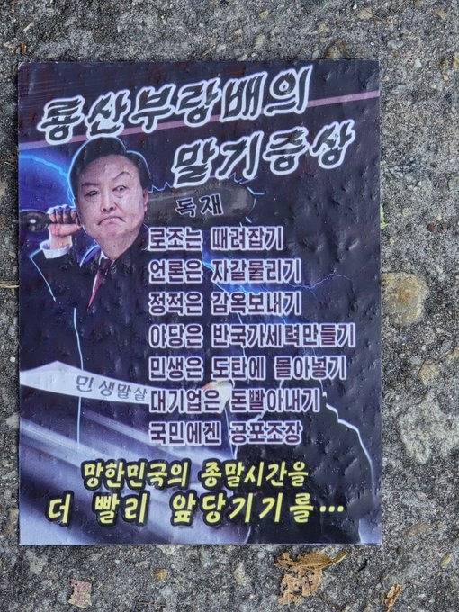 북괴놈들 비겁하게 팩트로 승부하네... | 인스티즈