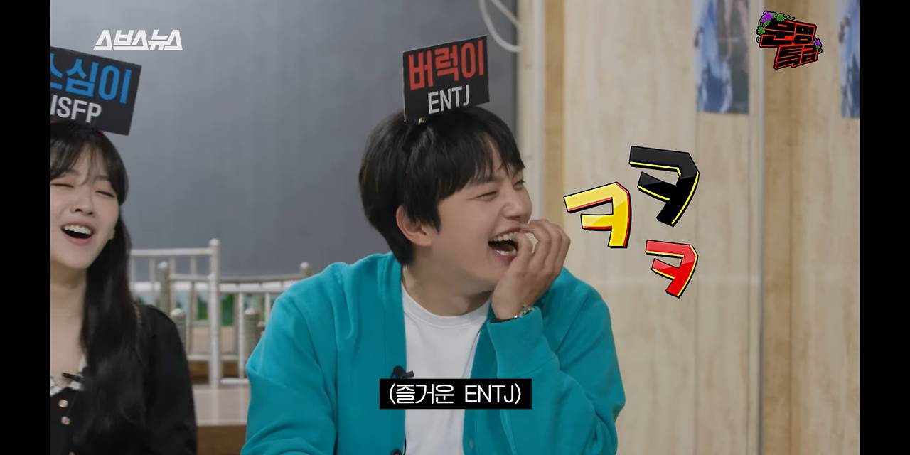 연인 사이 상황극하는 ENTJ 여진구 X INFJ 나인우 | 인스티즈