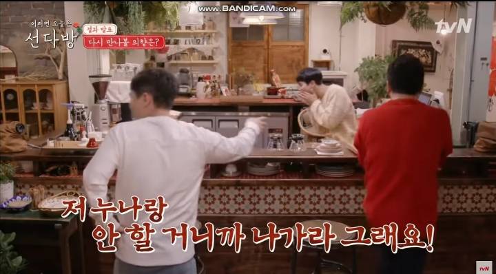 빵터진 유인나에게 열받은 양세형 | 인스티즈