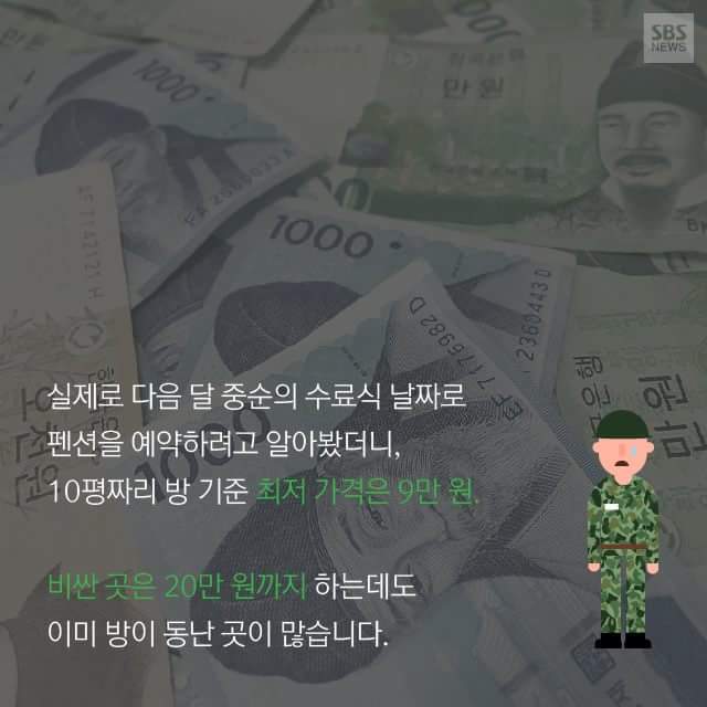 훈련병이 봉인가요 | 인스티즈