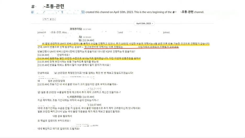 내가 보려고 만든 2024년 국감 하이브 파묘 정리본 | 인스티즈