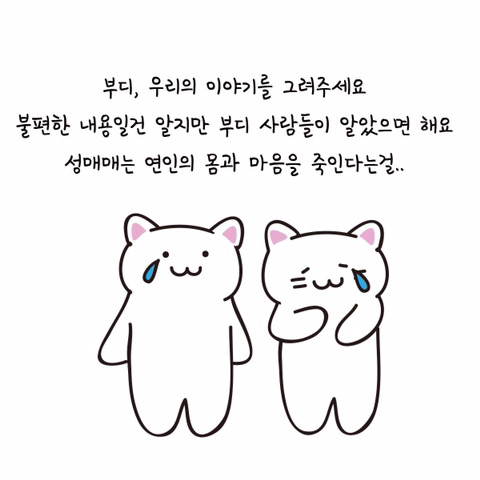 성매매 업소 들킨 남친들 반응 (실제 사연) | 인스티즈
