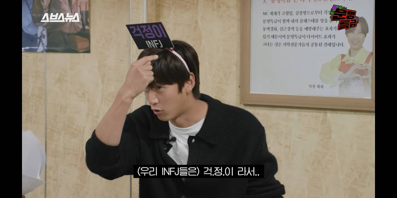 연인 사이 상황극하는 ENTJ 여진구 X INFJ 나인우 | 인스티즈