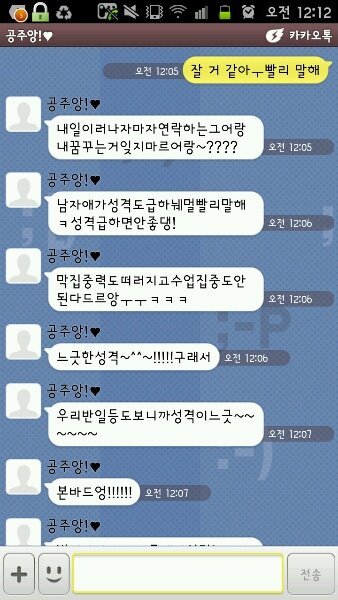 다 좋은 여자친구.. 카톡 말투 때문에 정이 떨어집니다..........(카톡 사진) | 인스티즈