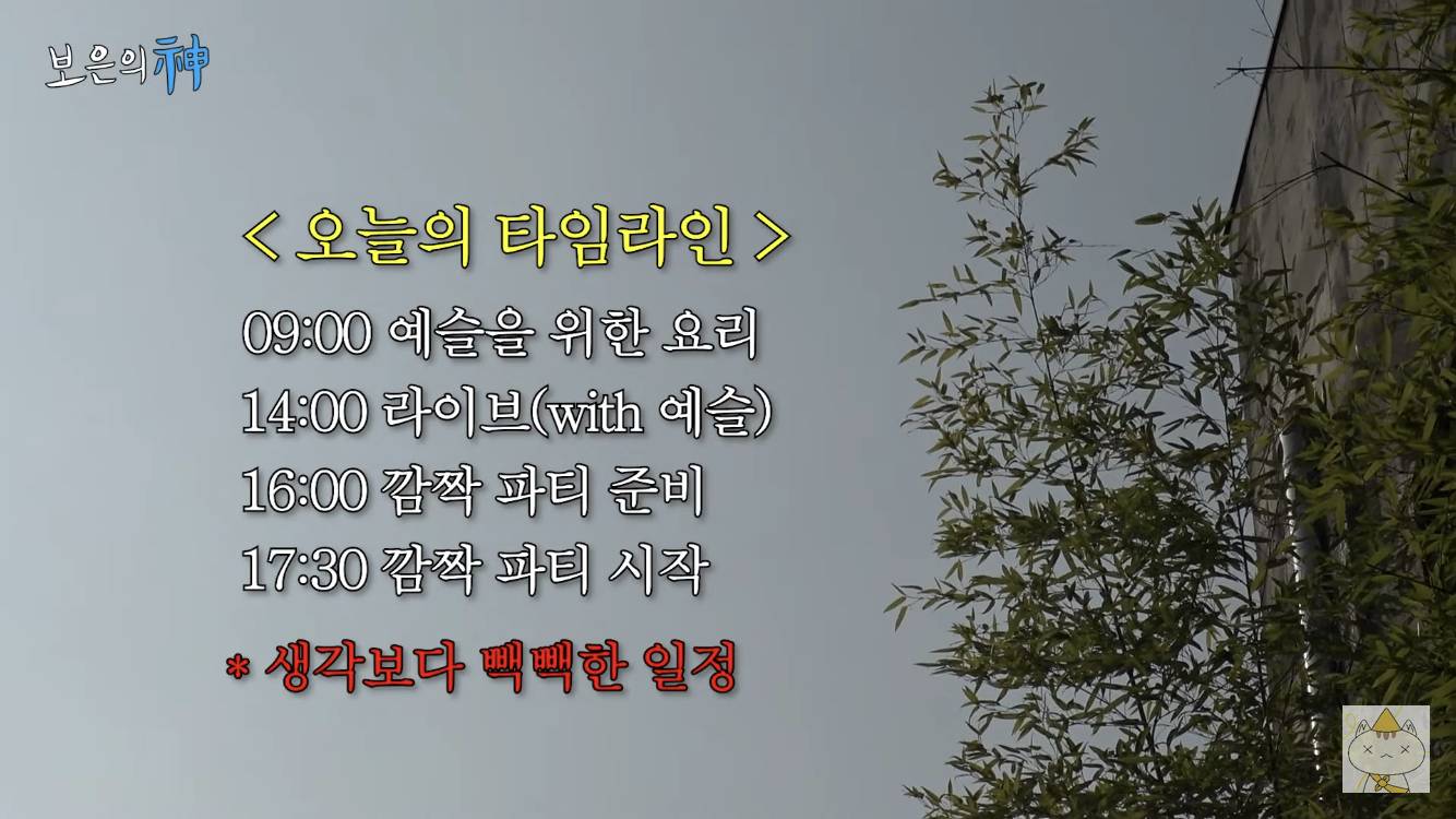 갤러리아 오픈런 해서 예슬피디 선물사러 간 나영석 | 인스티즈