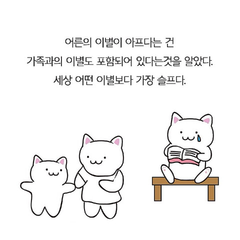 엄마가 돌아가셨다. 나는 왜 남들에겐 을이면서 엄마에겐 갑이었을까 | 인스티즈
