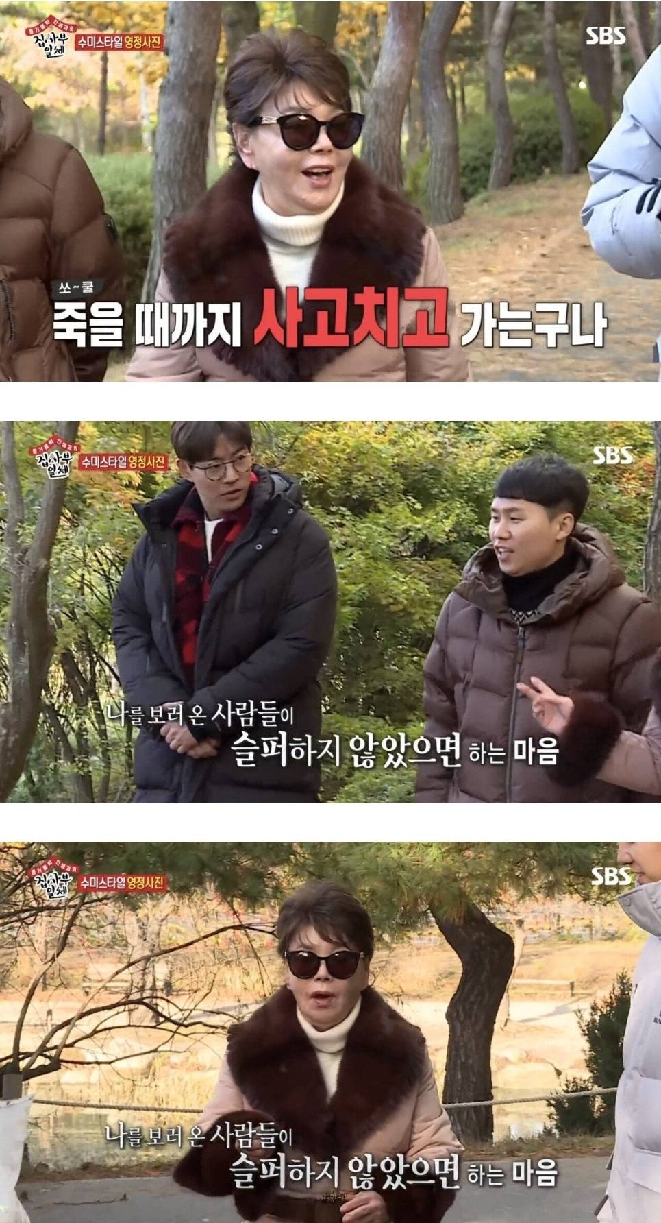6년 전, 예능에서 영정사진 찍던 김수미 선생님 | 인스티즈