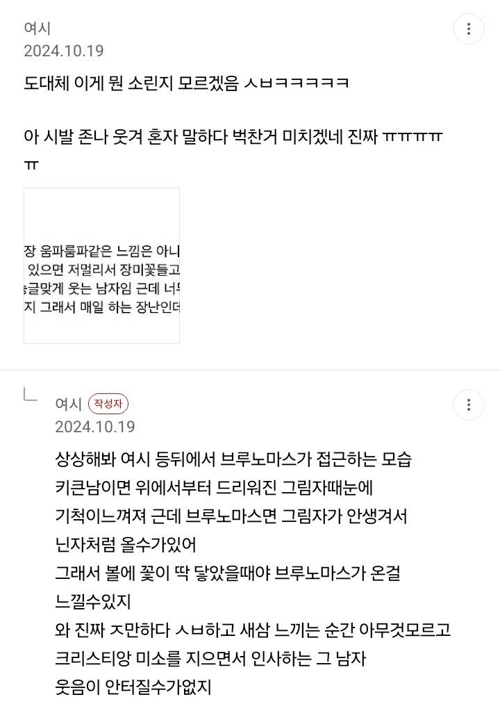 키작남 좋아하는 여시의 확고한 취향 (브루노마스 ㅇ, 톰홀랜드 X) | 인스티즈