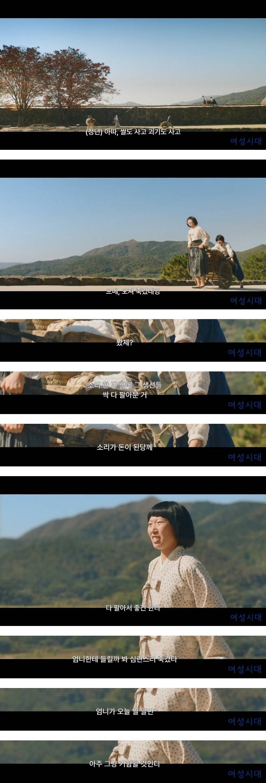 [정년이] 익게온에어 여시들 눈물 쏙 뺀 목포 용맹흙감자듀오.jpg | 인스티즈