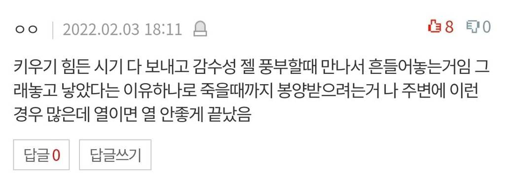 나 입양됐는데 낳아준 분이 연락함.pann | 인스티즈