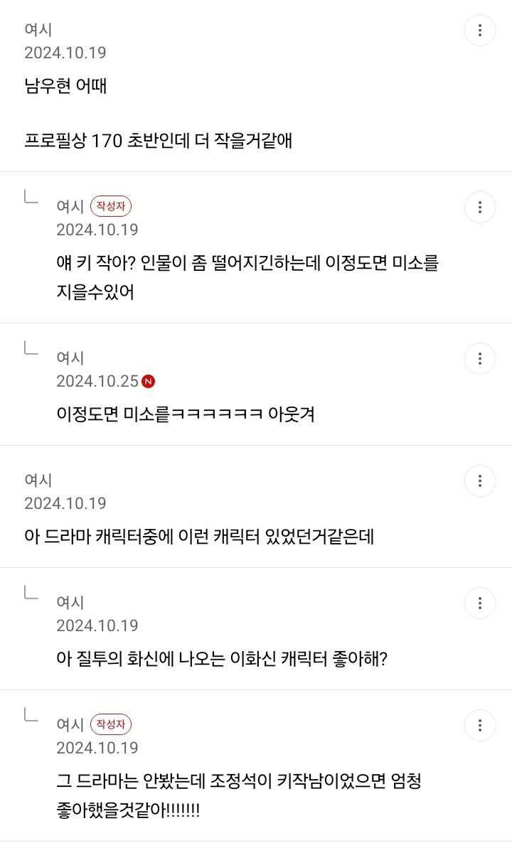 키작남 좋아하는 여시의 확고한 취향 (브루노마스 ㅇ, 톰홀랜드 X) | 인스티즈