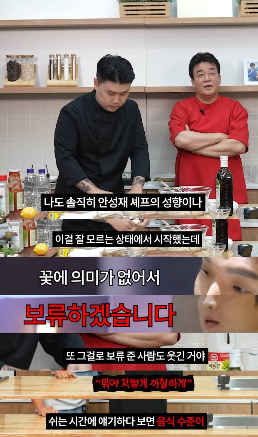 생각보다 정말 엄청 싸웠던 것 같은 백종원과 안성재.JPG | 인스티즈