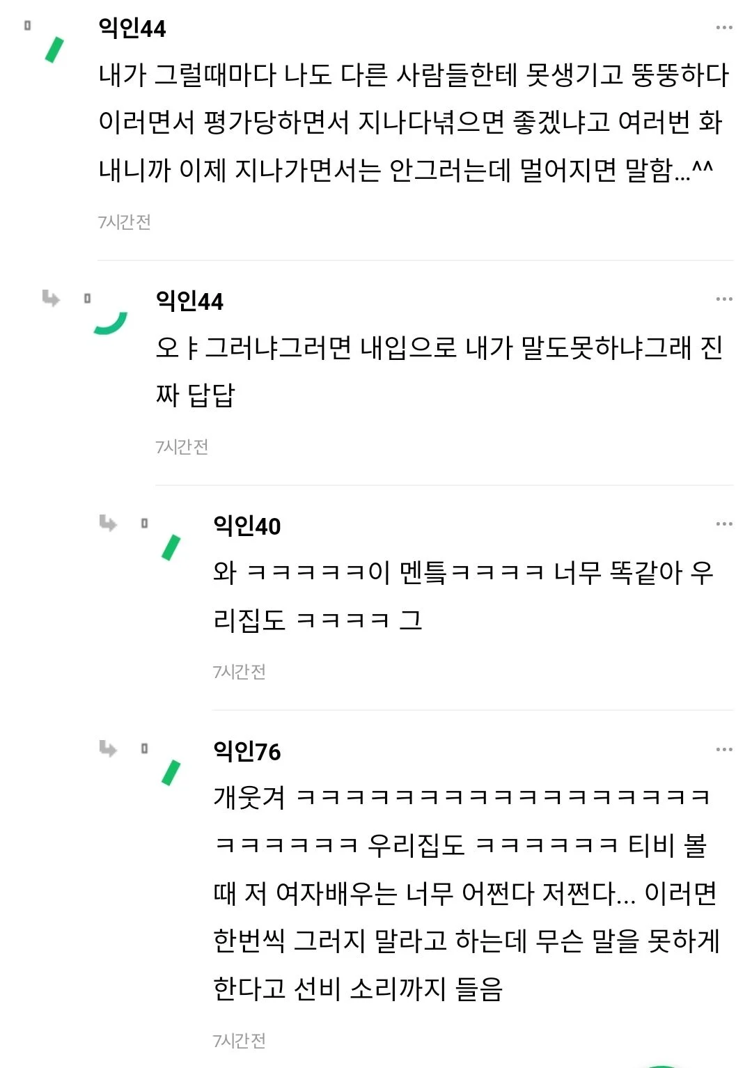 부모님이랑 다닐 때 개인적으로 좀 창피한 거.. | 인스티즈