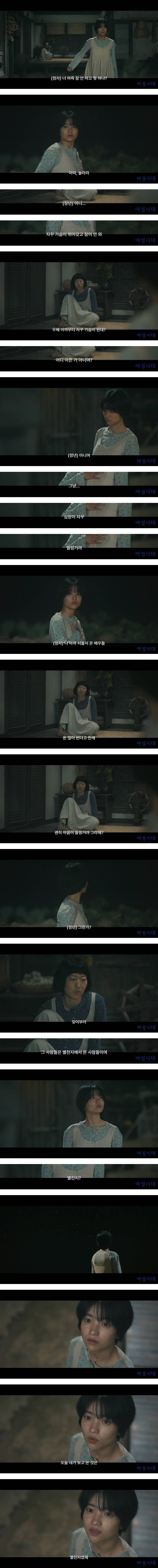 [정년이] 익게온에어 여시들 눈물 쏙 뺀 목포 용맹흙감자듀오.jpg | 인스티즈