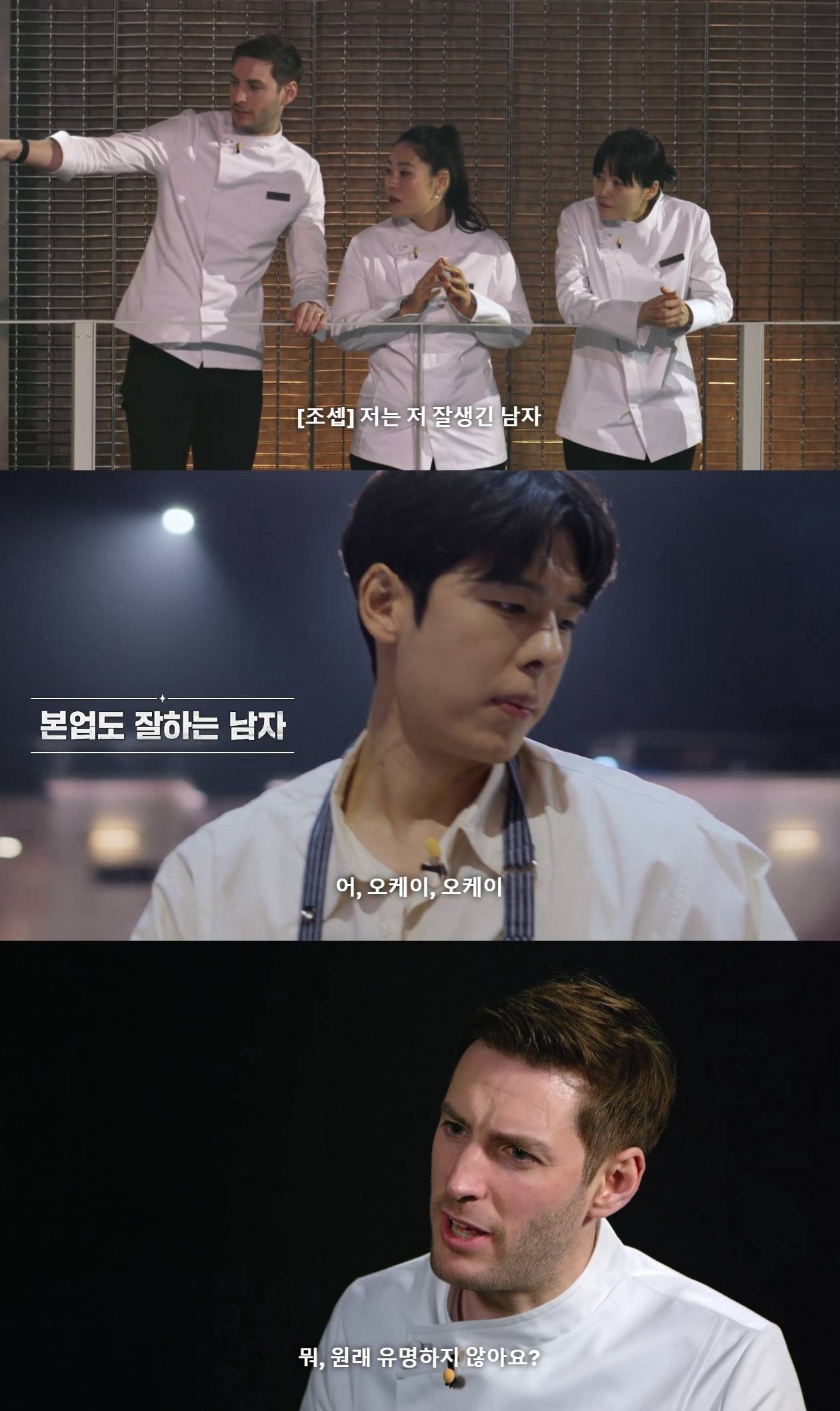 [흑백요리사] 알고나서 다시 보면 좀 큐트한 백수저들ㅋㅋㅋ.jpg | 인스티즈