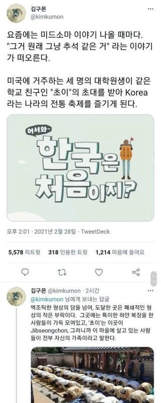 한국인만 모르는 미드소마의 기괴한 연출 | 인스티즈