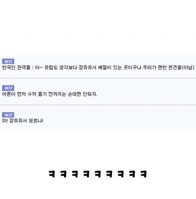 한국인만 모르는 미드소마의 기괴한 연출 | 인스티즈