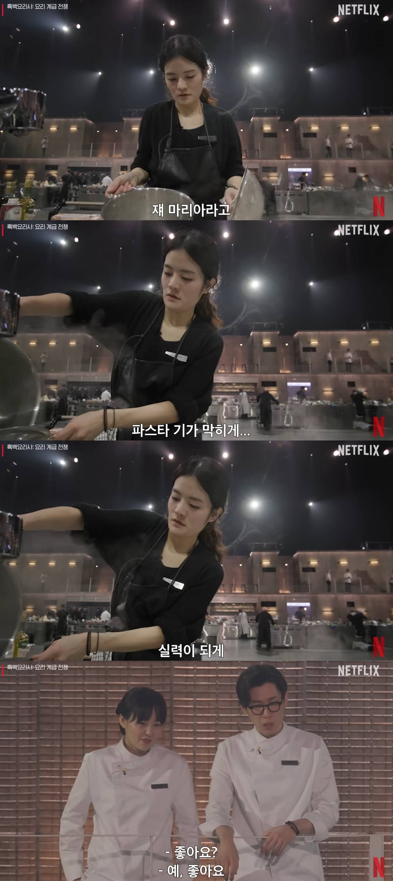 [흑백요리사] 알고나서 다시 보면 좀 큐트한 백수저들ㅋㅋㅋ.jpg | 인스티즈