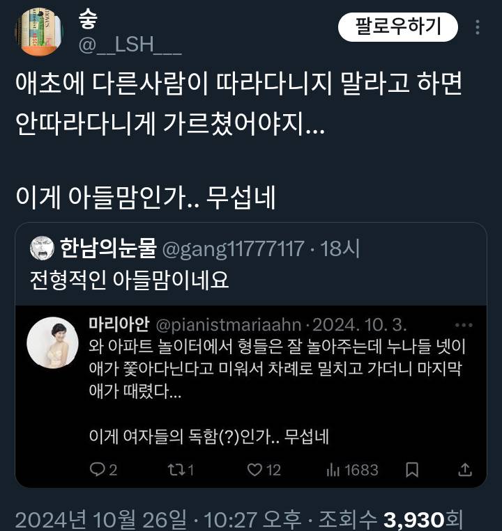 가방 끈 긴 여자들이 시집가기 힘든 이유😇 X | 인스티즈